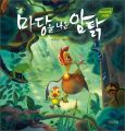 2026년 1월 5일 (월) 19:19 판의 섬네일