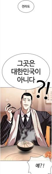 파일:외지주 전라도.jpg