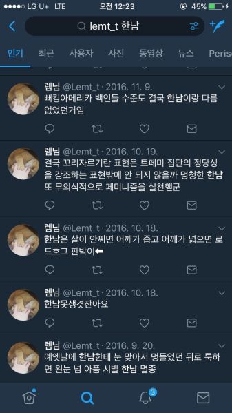 파일:인천여아살인사건.jpeg