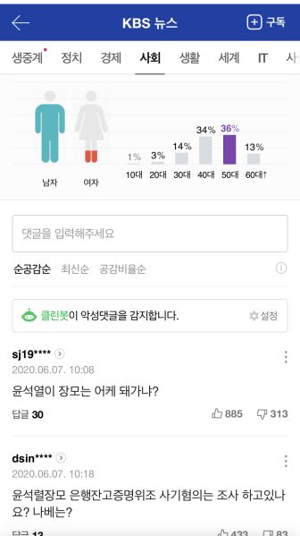 파일:50대진보대학생.jpeg