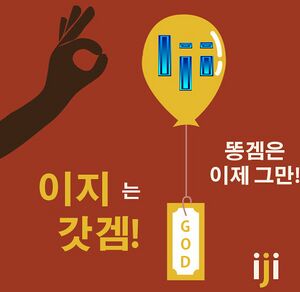 이지.jpg