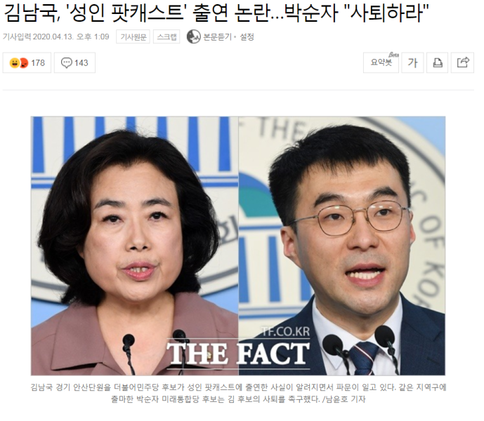 파일:좆국 새끼 백서 근황 2.png