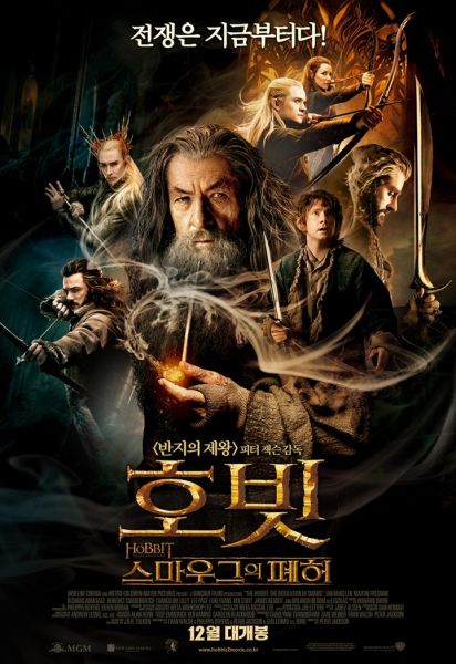 파일:호빗 2.jpg