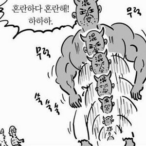 혼란하다 혼란해.jpg