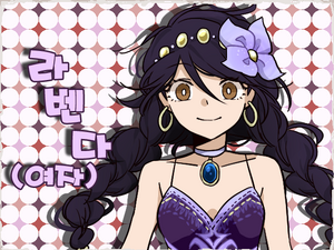 라벤다.PNG