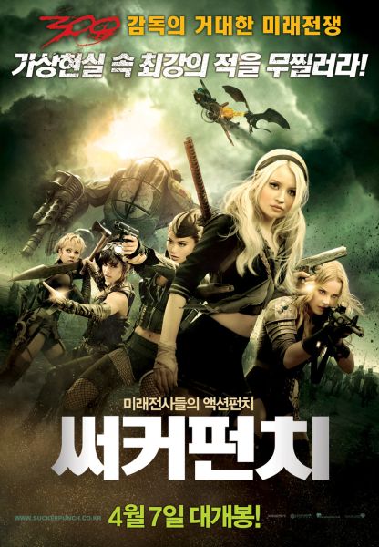 파일:써커펀치.jpg