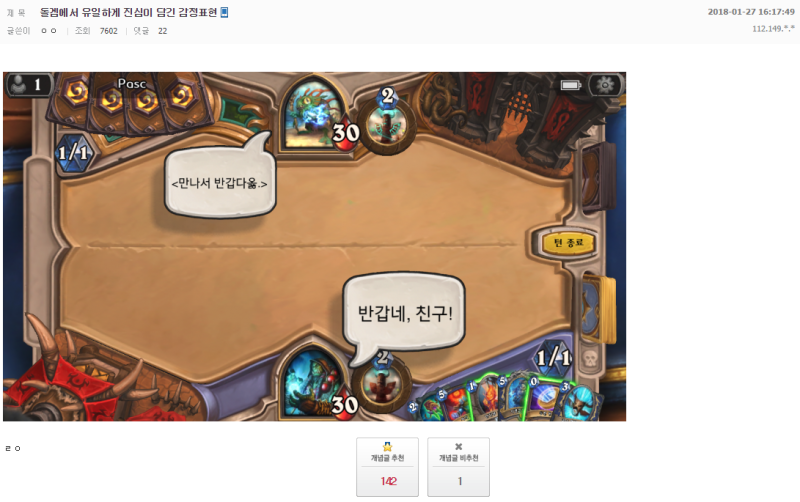 파일:진실된감정표현.png
