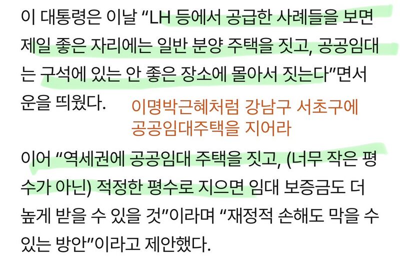 파일:경실연부동산분석6.jpeg