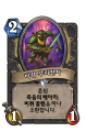 2026년 1월 5일 (월) 19:14 판의 섬네일
