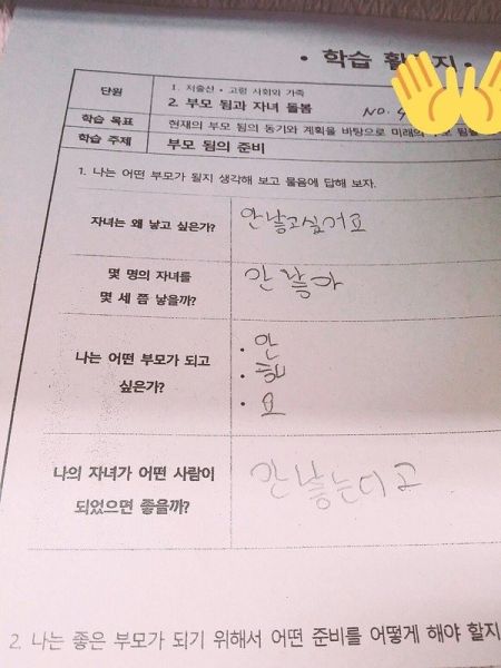 파일:안낳아.jpg