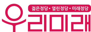 우리미래.png