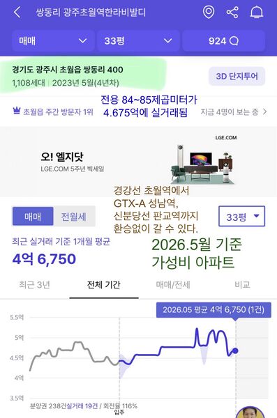 파일:광주시 광주초월역한라비발디 전용84~85.jpeg