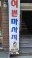 2026년 1월 5일 (월) 19:11 판의 섬네일