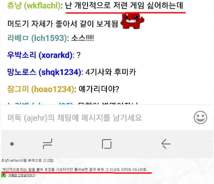 파일:머독 신고사유2.PNG