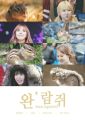 2026년 1월 5일 (월) 19:19 판의 섬네일