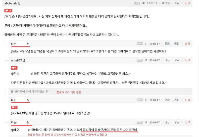 파일:정의로운 사이트 클리앙.JPG