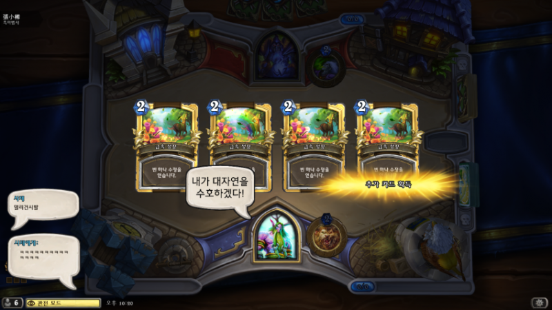 파일:급속성장4.png
