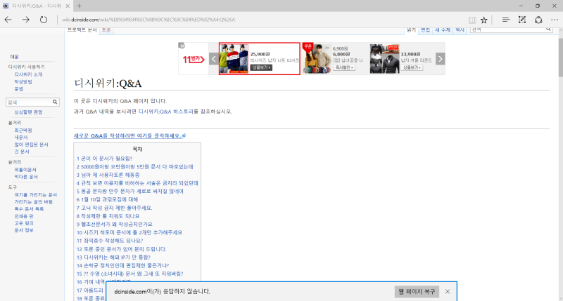 파일:로딩 문제 2.PNG