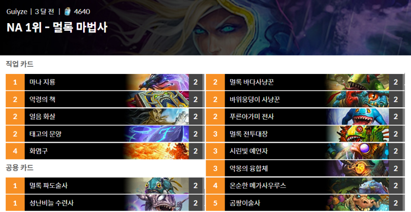 파일:멀록법사.png