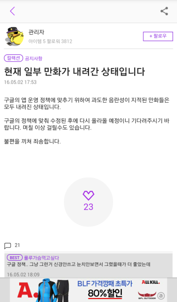 파일:배코좆망.png