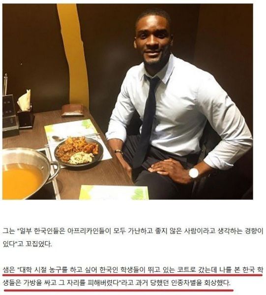 파일:샘 오취리의 실체.jpg
