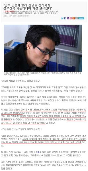 파일:자살당할 뻔한 남자.jpg