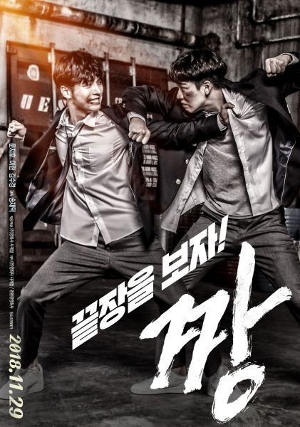 파일:짱(2018).jpg