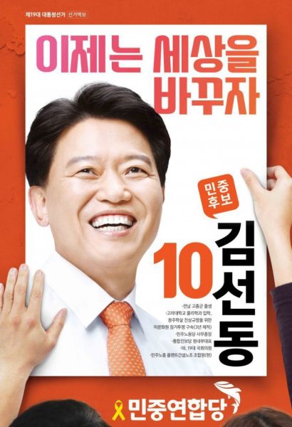 파일:2017선동.jpg