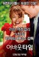 2026년 1월 5일 (월) 19:19 판의 섬네일