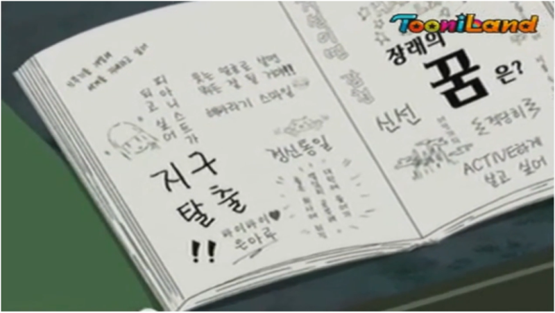 파일:탈주마루.png