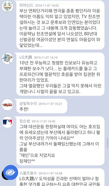 파일:홍팍이윤택6.jpg