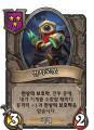 2026년 1월 5일 (월) 19:10 판의 섬네일