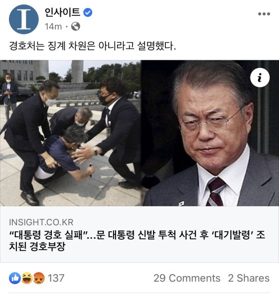 파일:빡친 병신새끼.jpeg