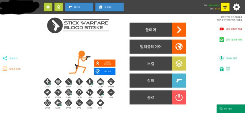 파일:스틱워페어.jpg