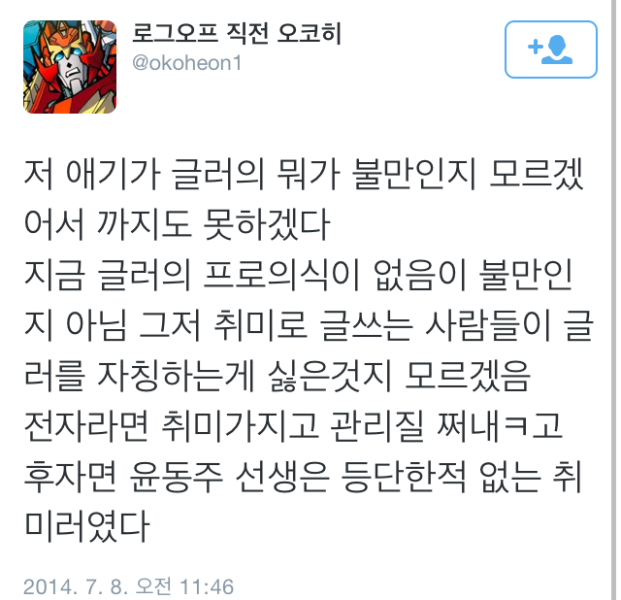 파일:윤동주취미러.PNG