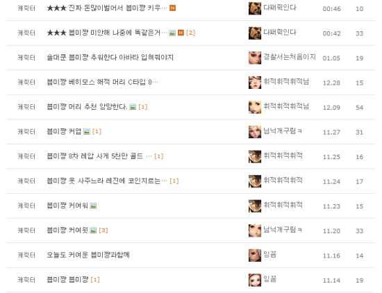 페도새끼들