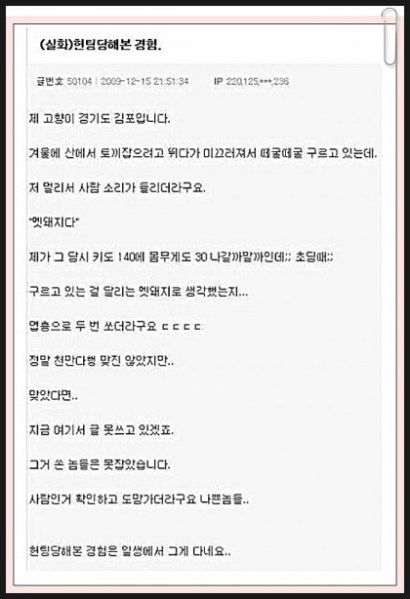 파일:헌팅경험.jpeg