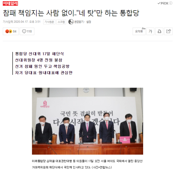 파일:그래서 누가 책임지냐.png