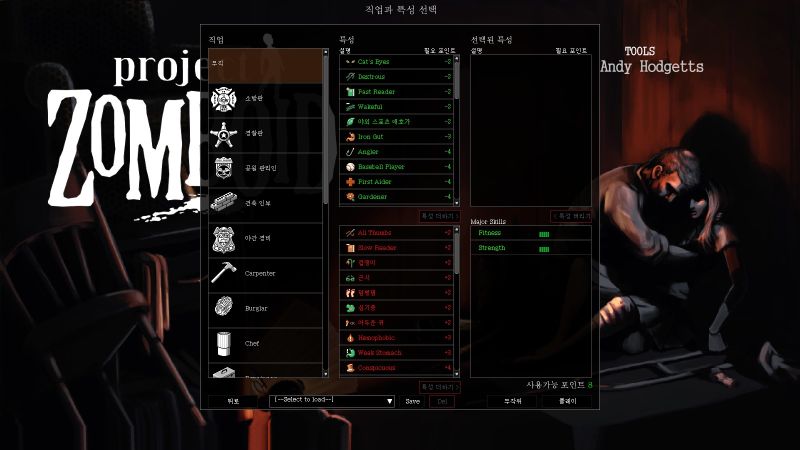 파일:좀보이드 직업.jpg