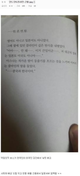파일:좆아온윽익.jpg