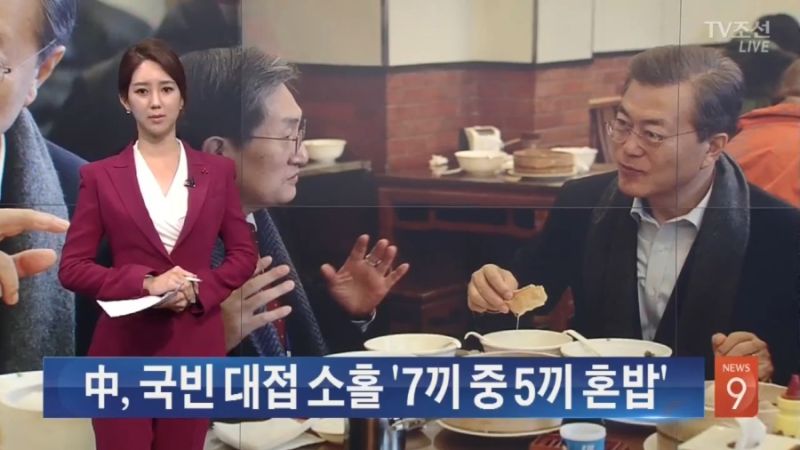 파일:중국이니혼밥1.jpeg