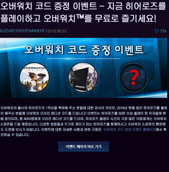 파일:히오스이벤트.png
