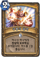 2026년 1월 5일 (월) 19:19 판의 섬네일