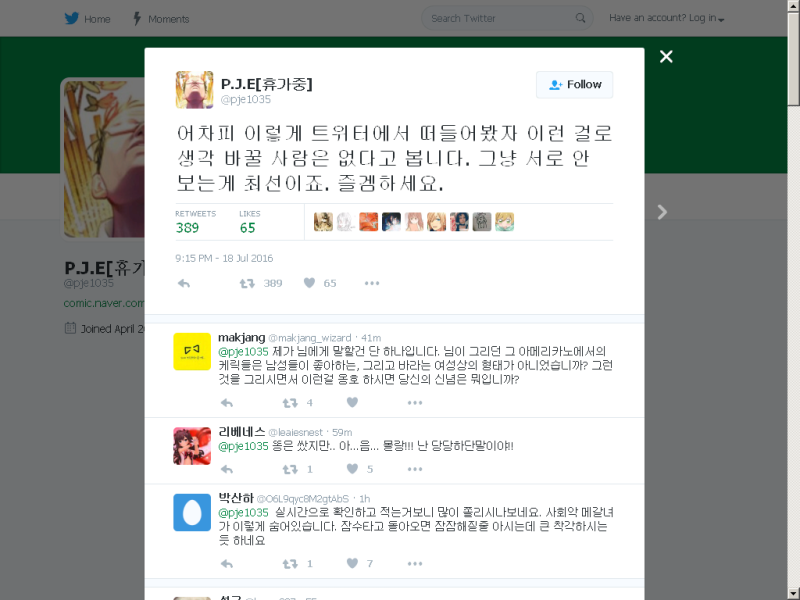 파일:박지은 작가1.png