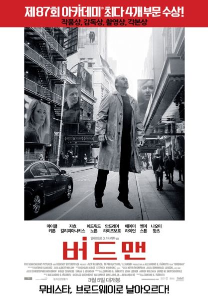 파일:버드맨 2.jpg