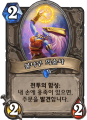 2026년 1월 5일 (월) 19:18 판의 섬네일