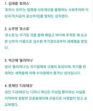 세례명.jpg
