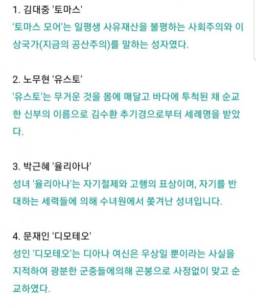 파일:세례명.jpg