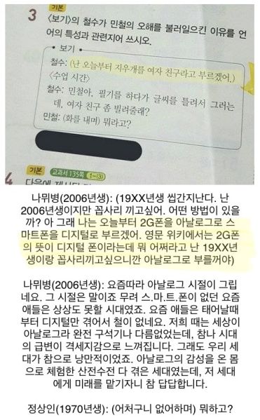 파일:언어의사회성.jpg