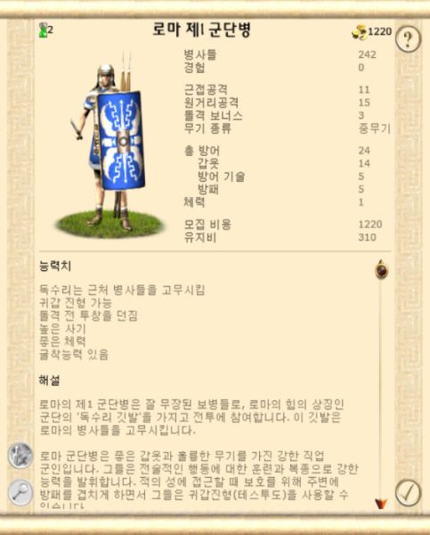 파일:로마1군단42.jpg